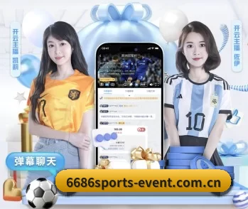 6686体育最新入口的故事