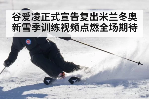 Eileen Gu skiing