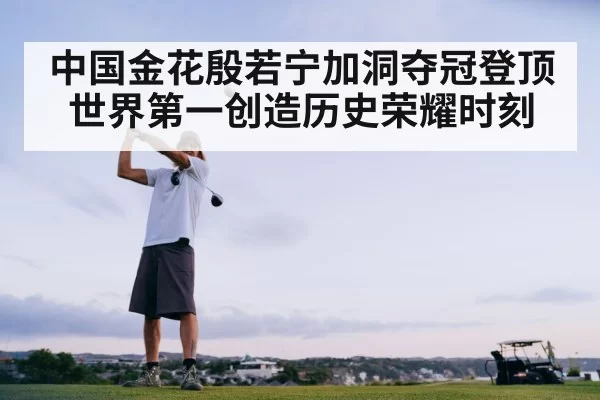 golf swing action